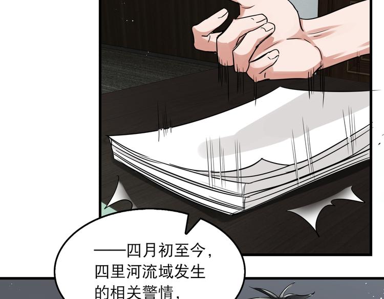 第一季完结篇 第一嫌疑人出现38