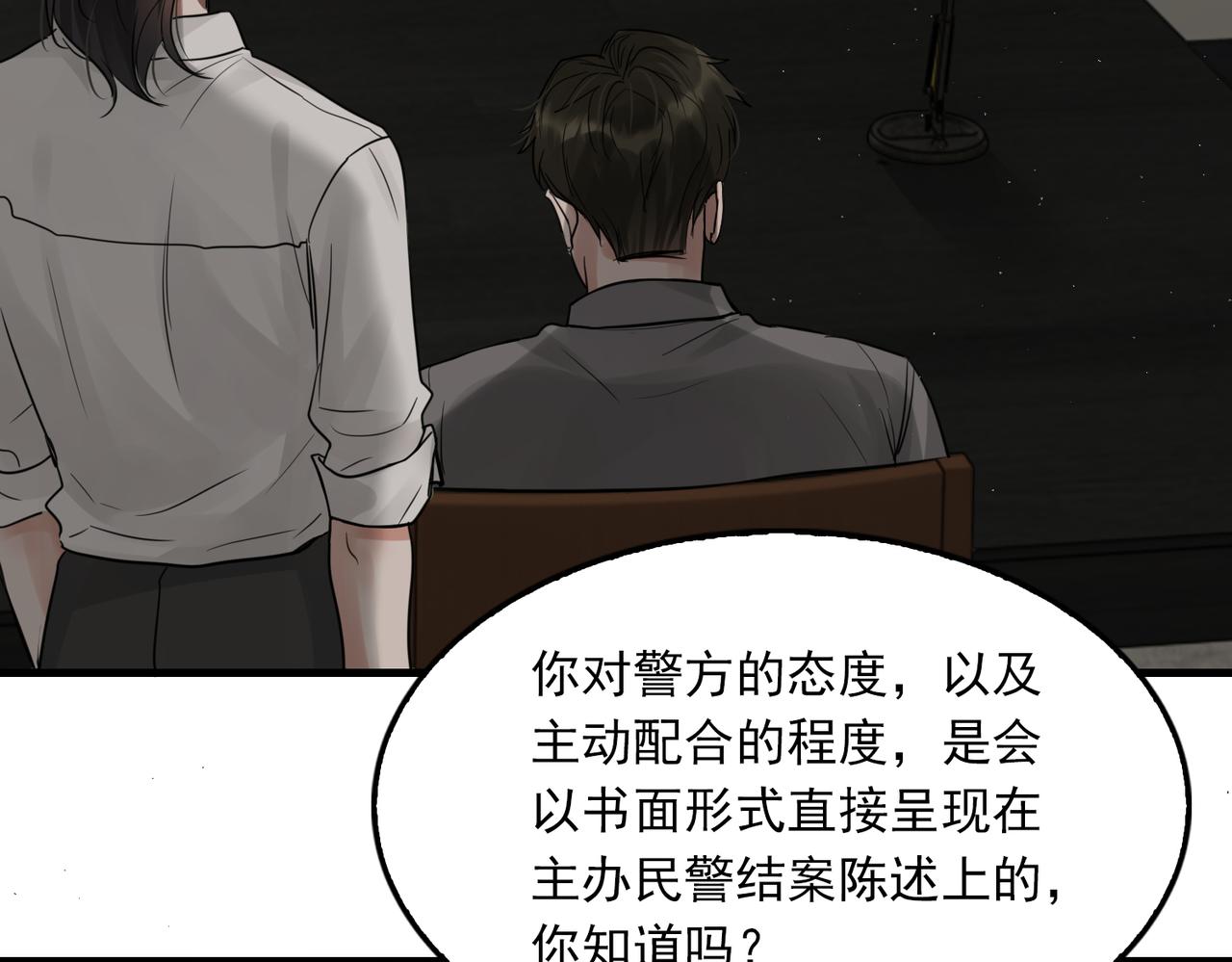 第49话 伪造事件真相？11