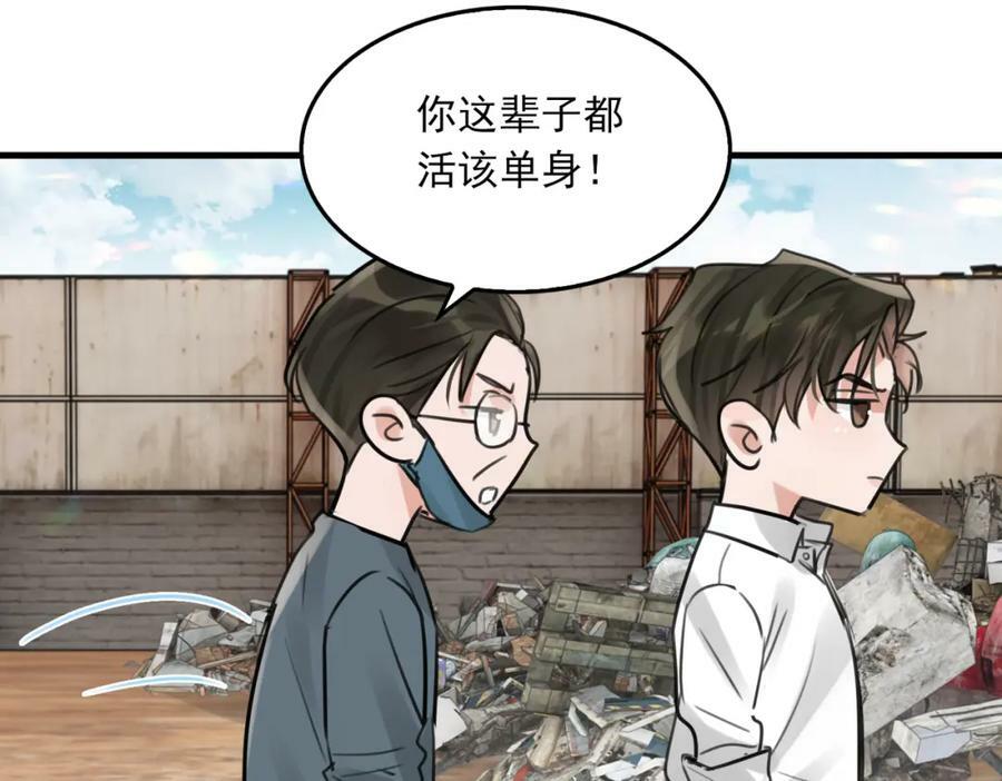 第104话 她是我妹83
