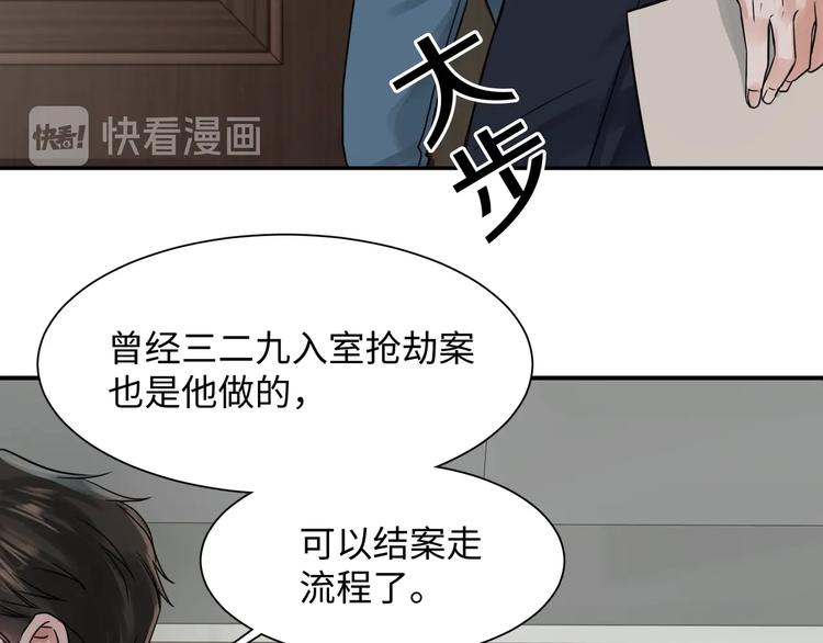 第4话 矛盾升级95