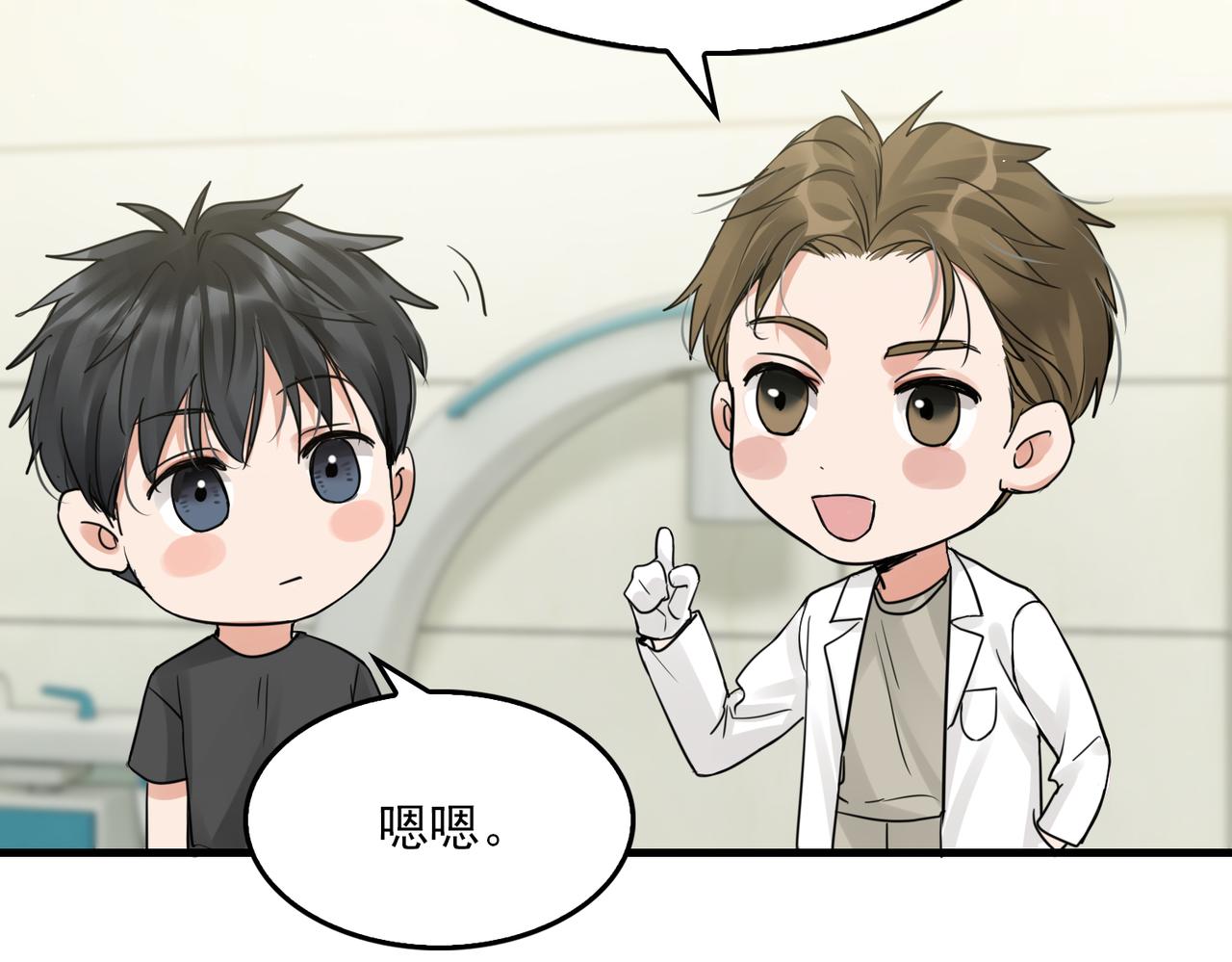 第50话 醋味好大啊！56