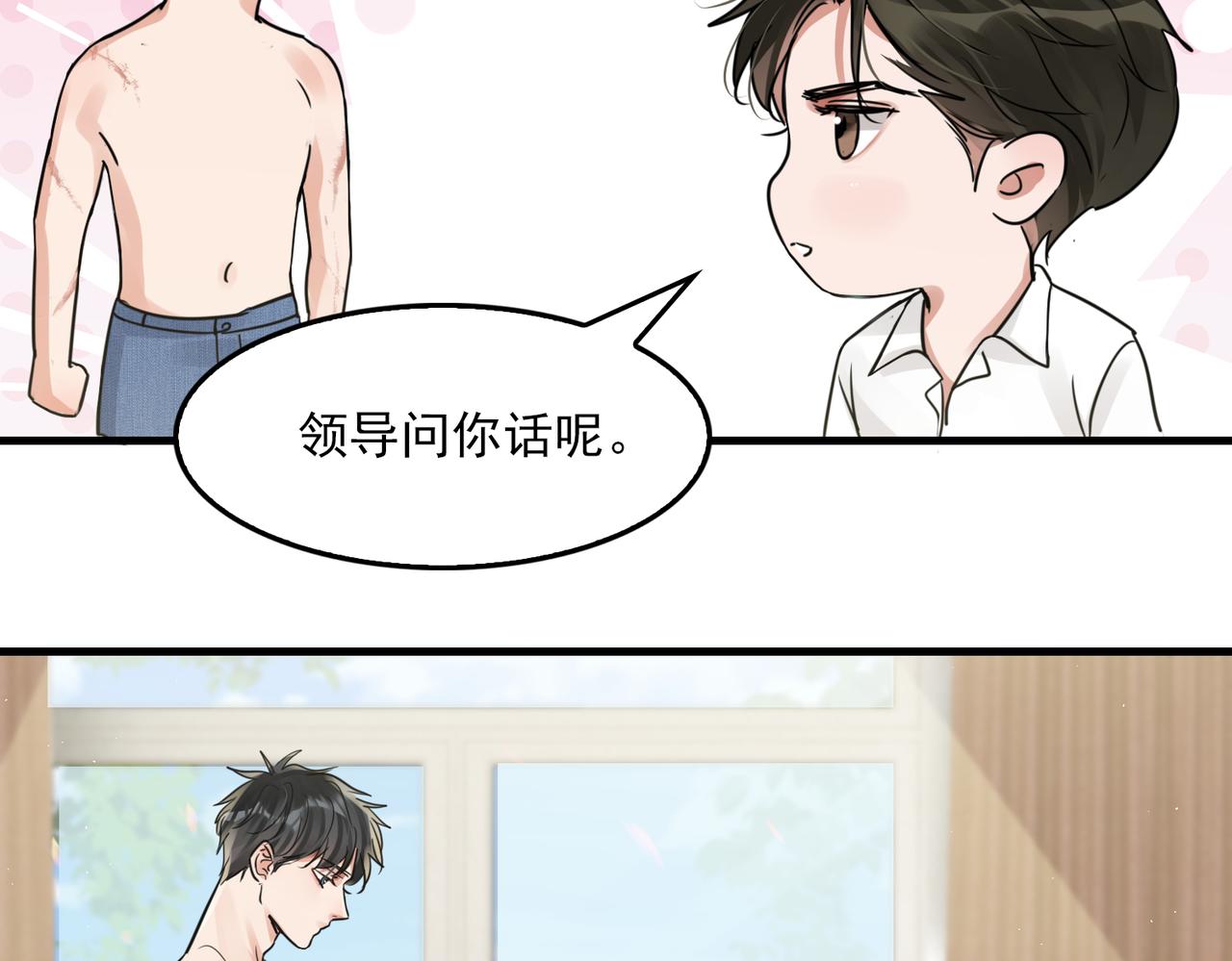 第57话 安全无害的小鱼71