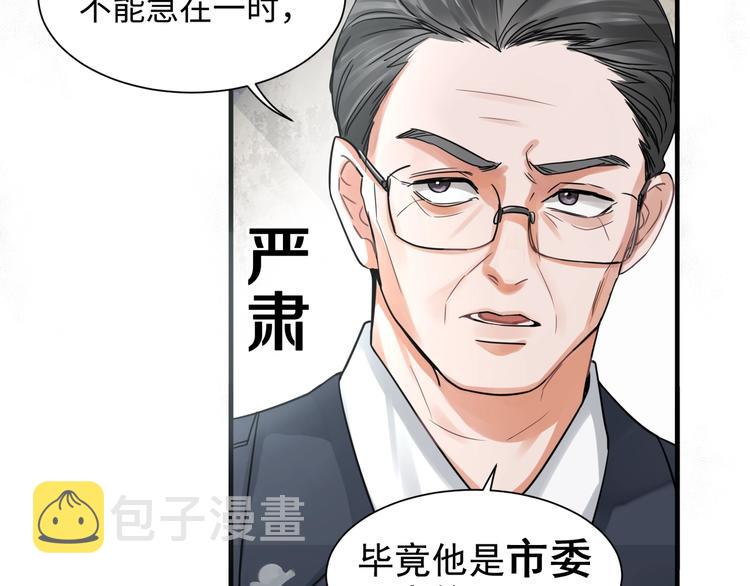 第6话 纹身的秘密88