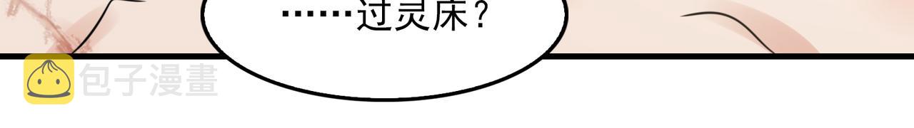 第57话 安全无害的小鱼104