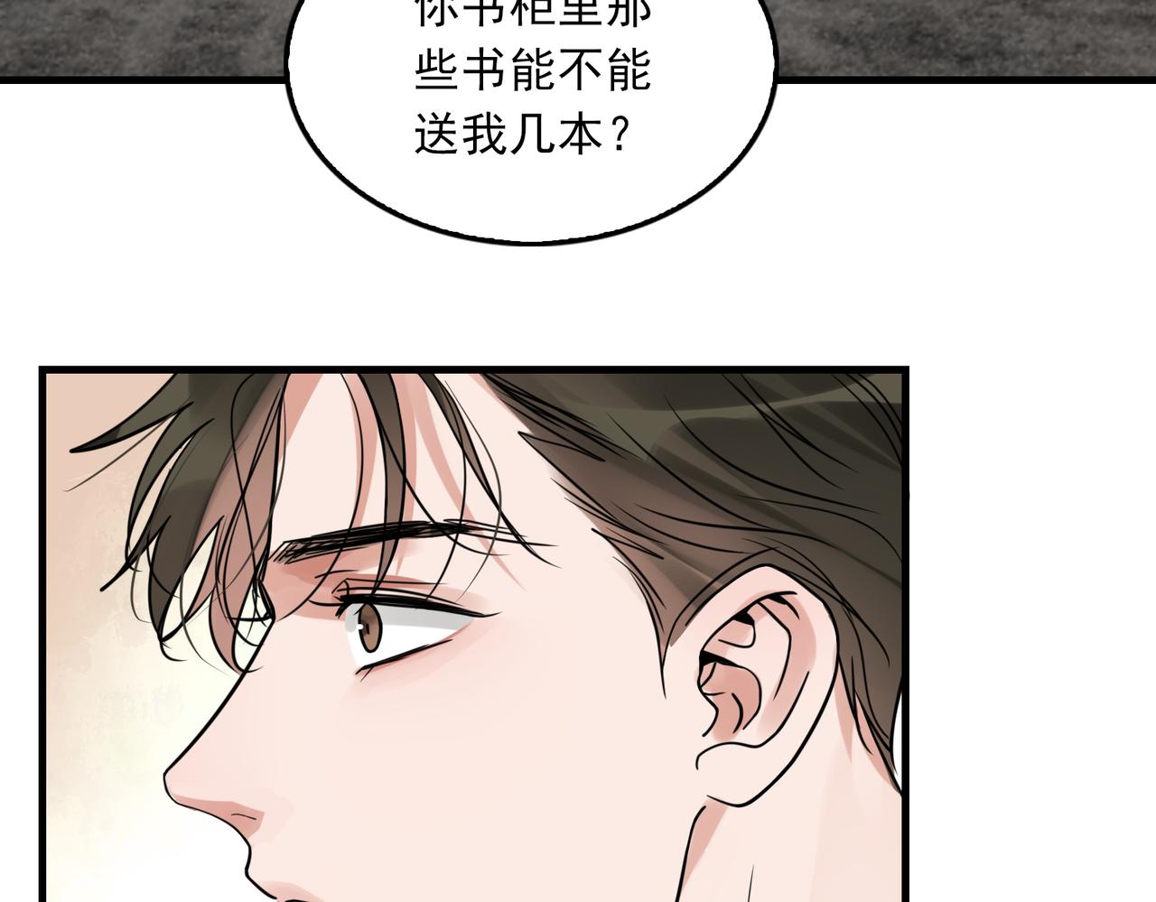 第80话 莫名的情绪37