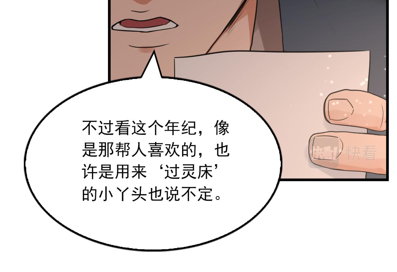 第70话 线索76