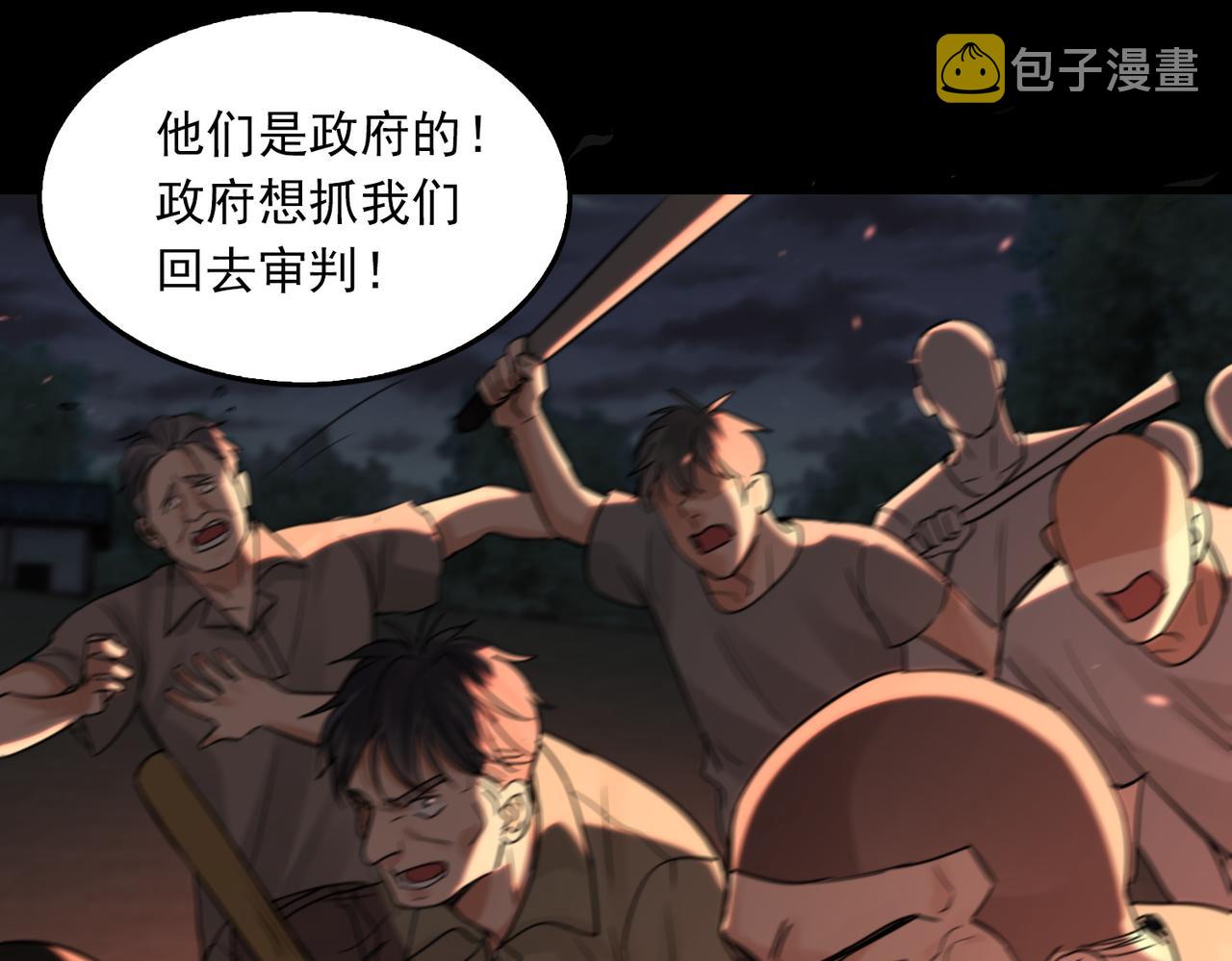 第61话 疯批的邪教101