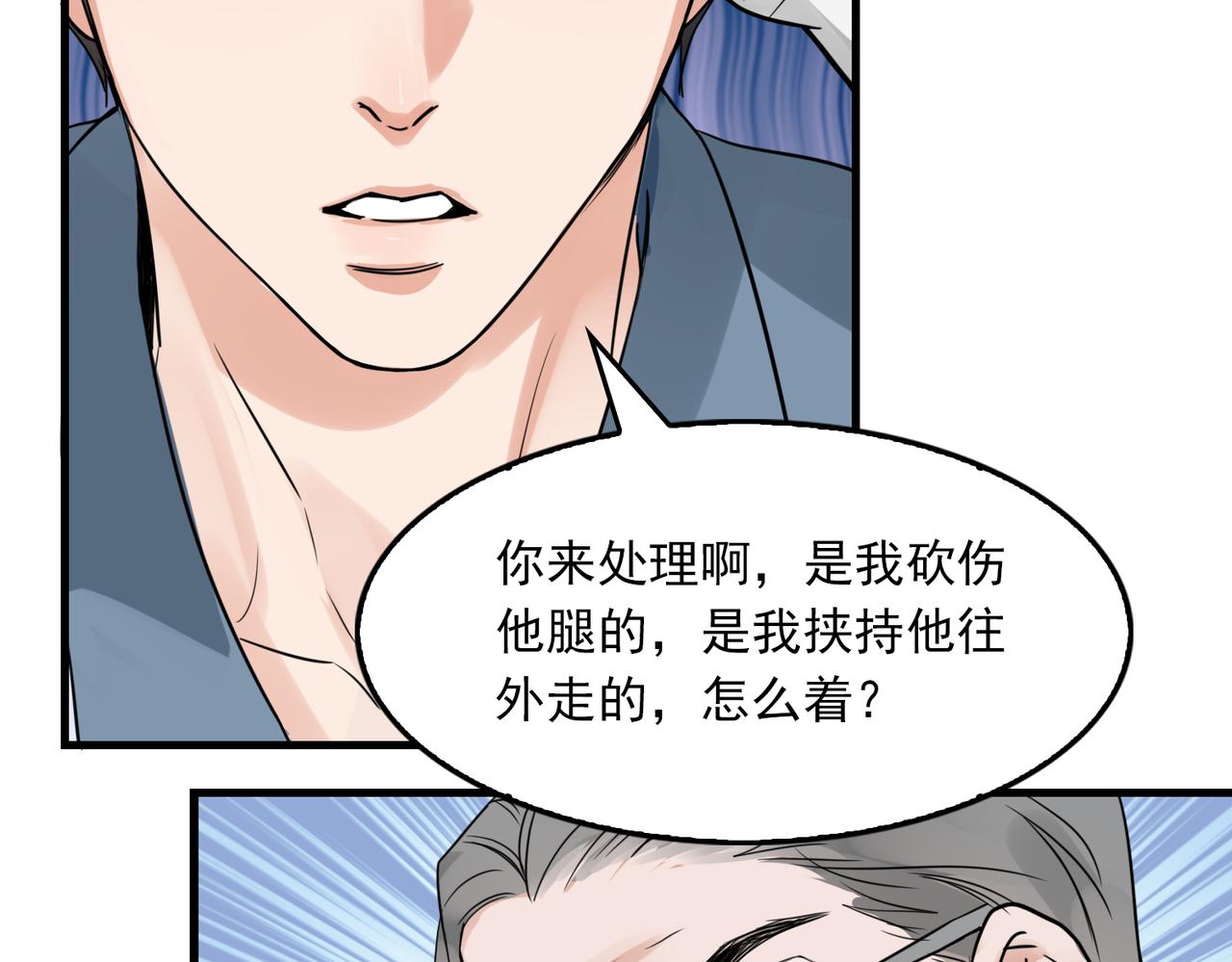 第64话 步重华呢？99