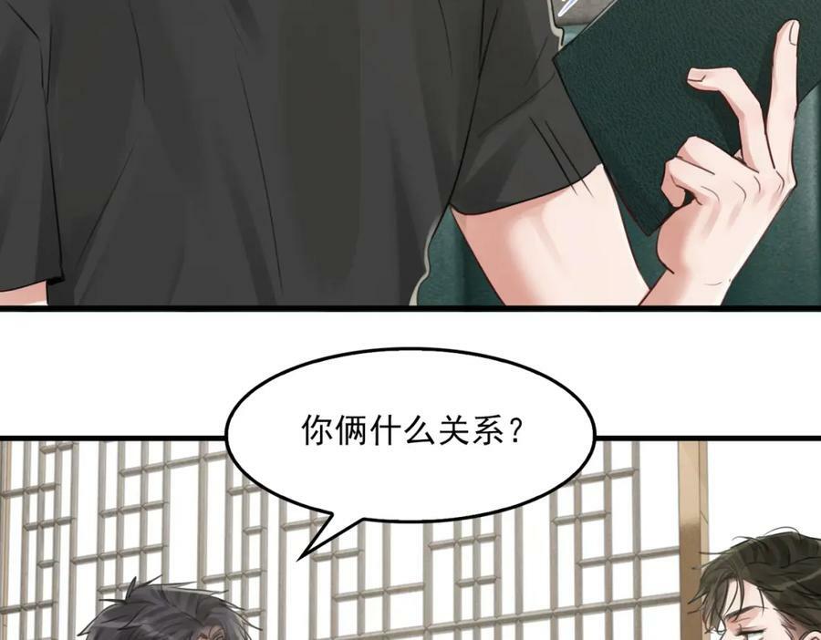 第98话 你俩什么关系？55
