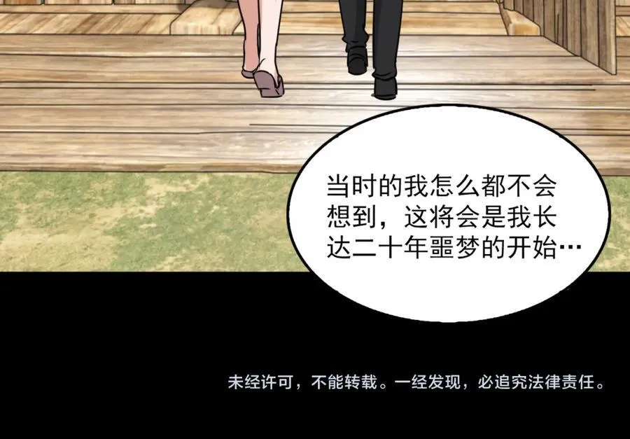 第123话 烈士陵园95