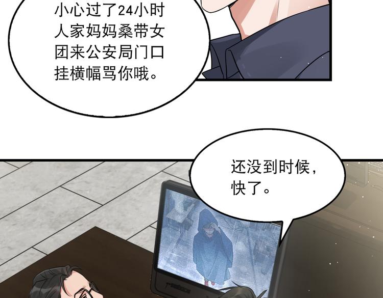 第33话 嫌犯竟当场发疯！31