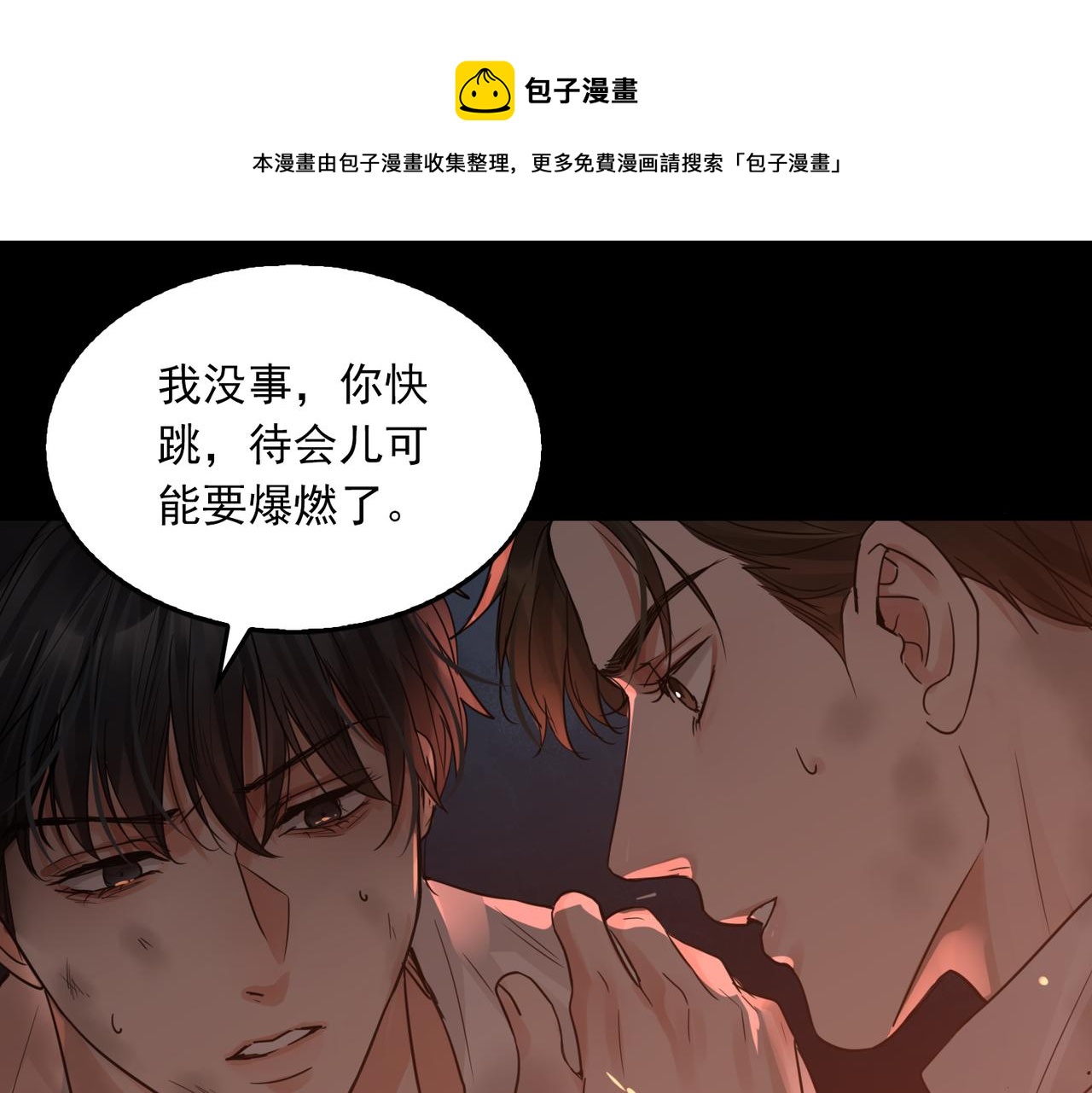 第61话 疯批的邪教0