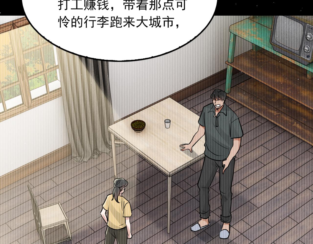 第51话 殊死的反抗87