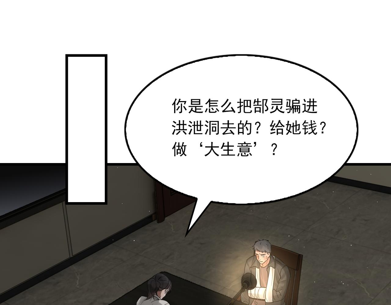 第48话 步队的审视11