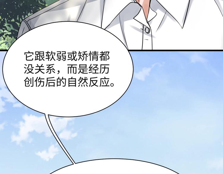 第10话 PTSD78