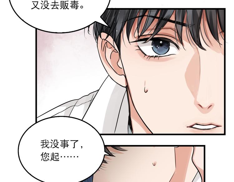 第38话 不想你再受到伤害14