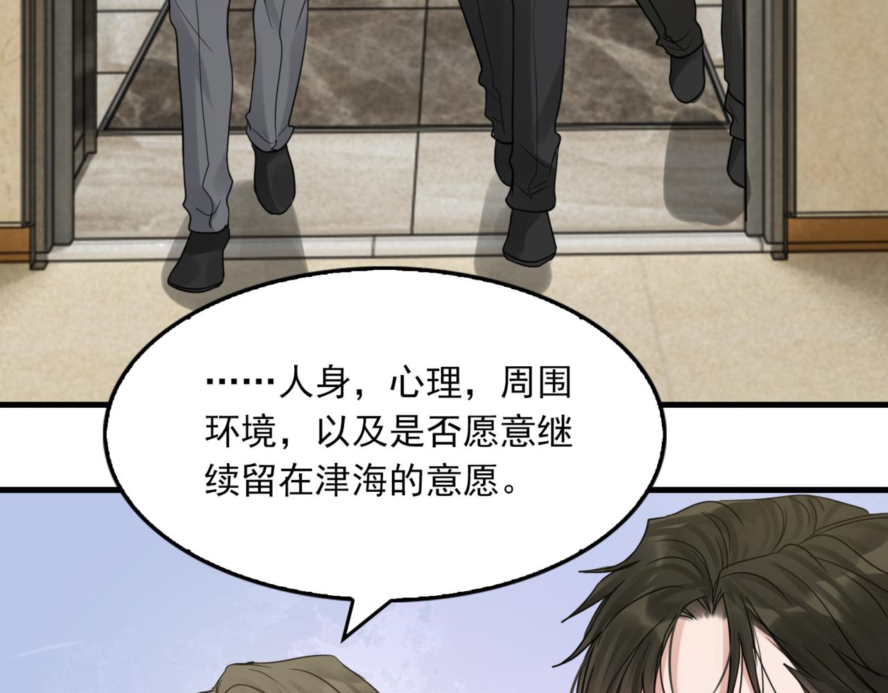 第67话 你懂个屁！104