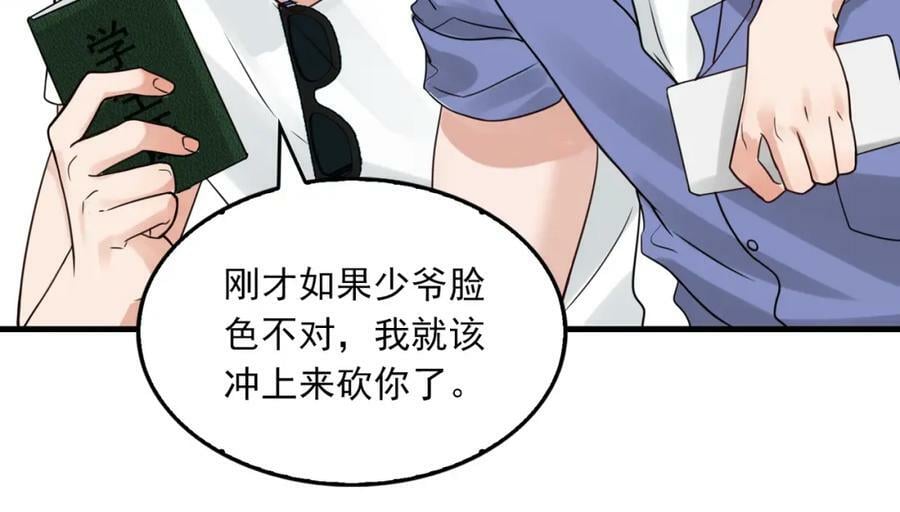 第92话 偷拍？80