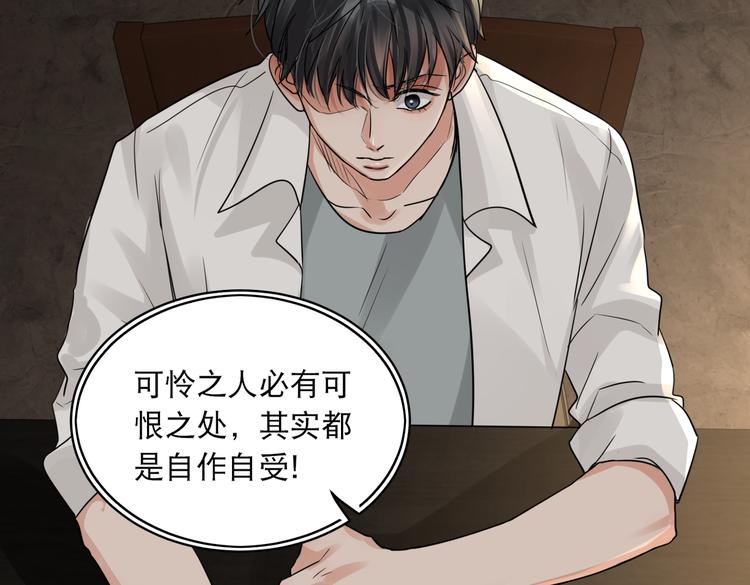 第36话 不会成为你的同类26