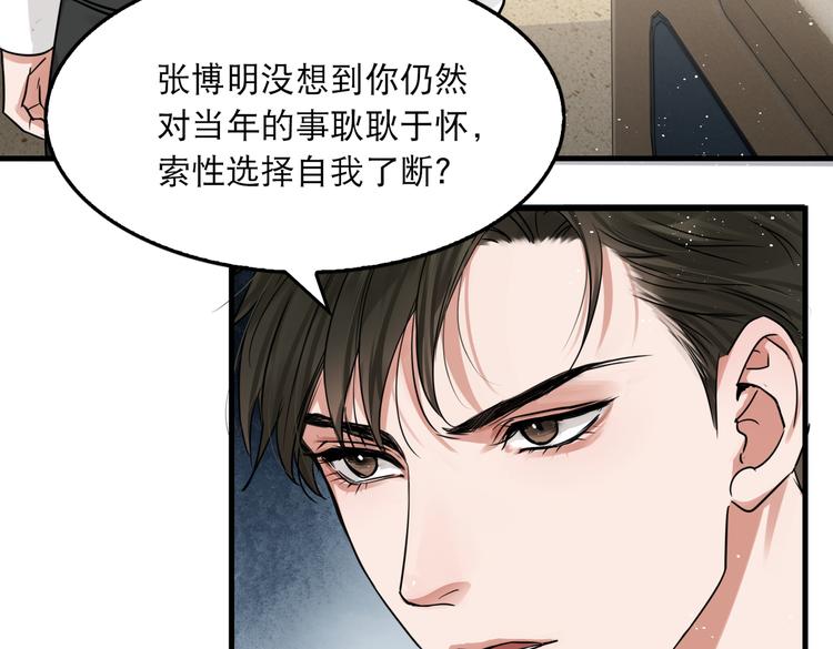 第26话 另类的英雄主义47