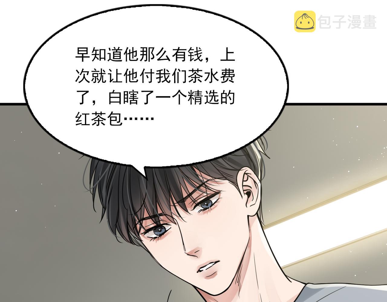 第74话 他又泡了红茶…42