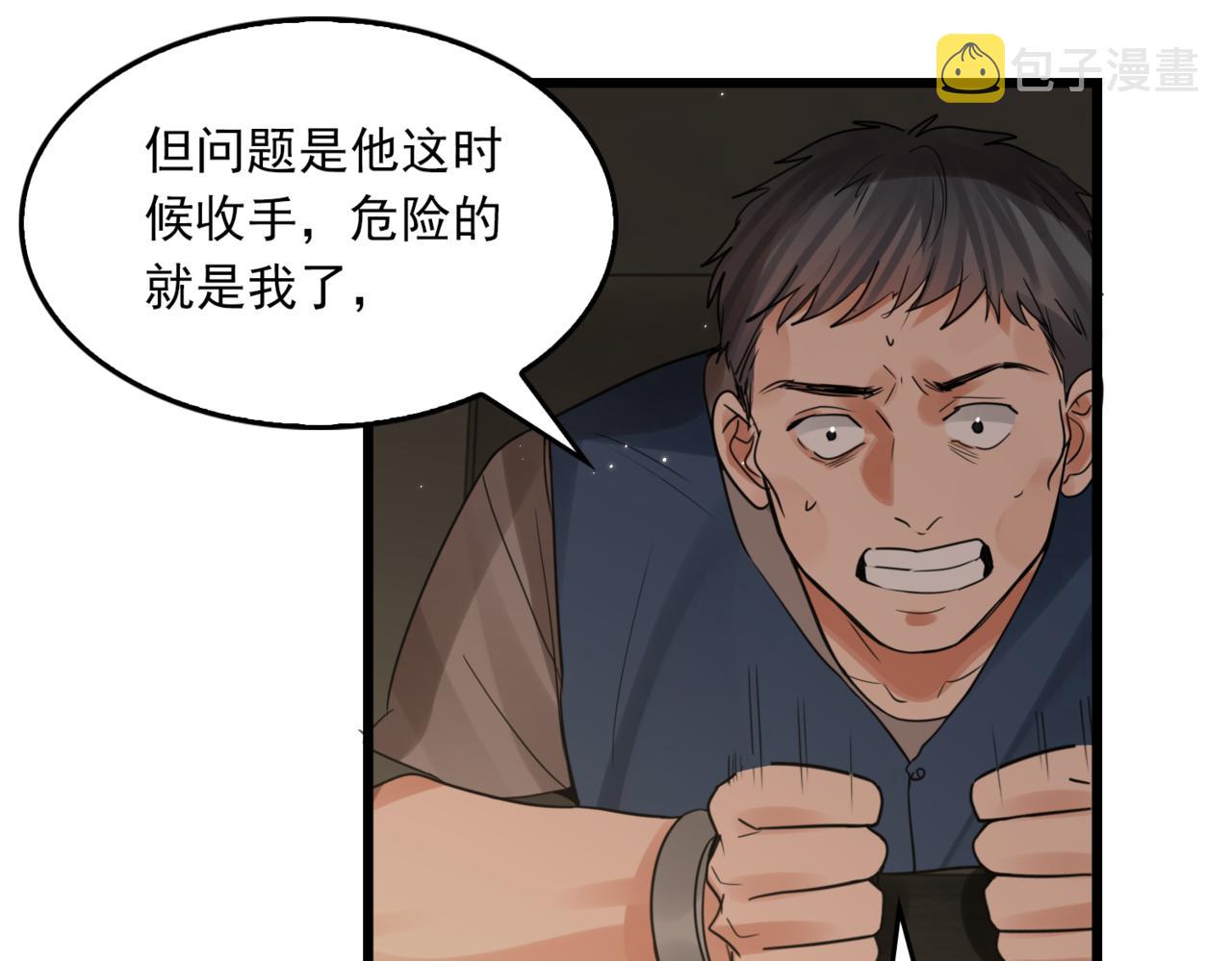 第70话 线索83