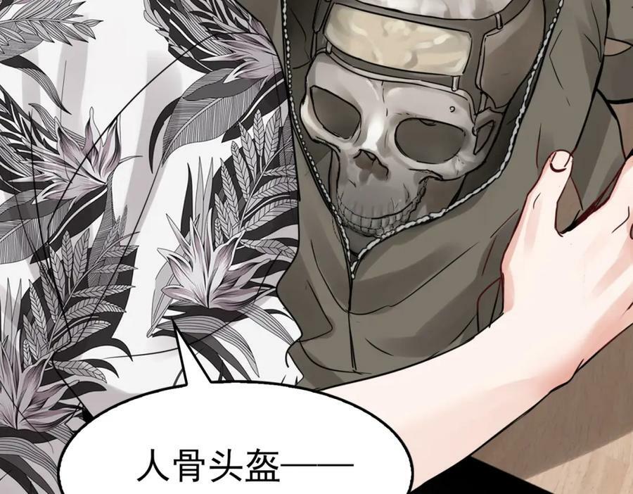 第94话 旧相识3