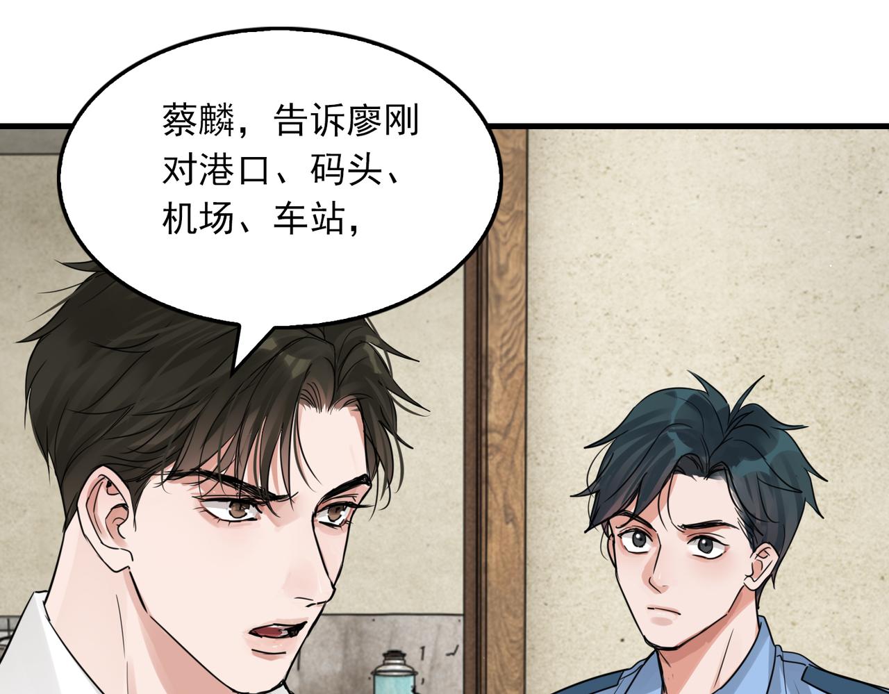 第52话 甩不掉的进口奶粉69