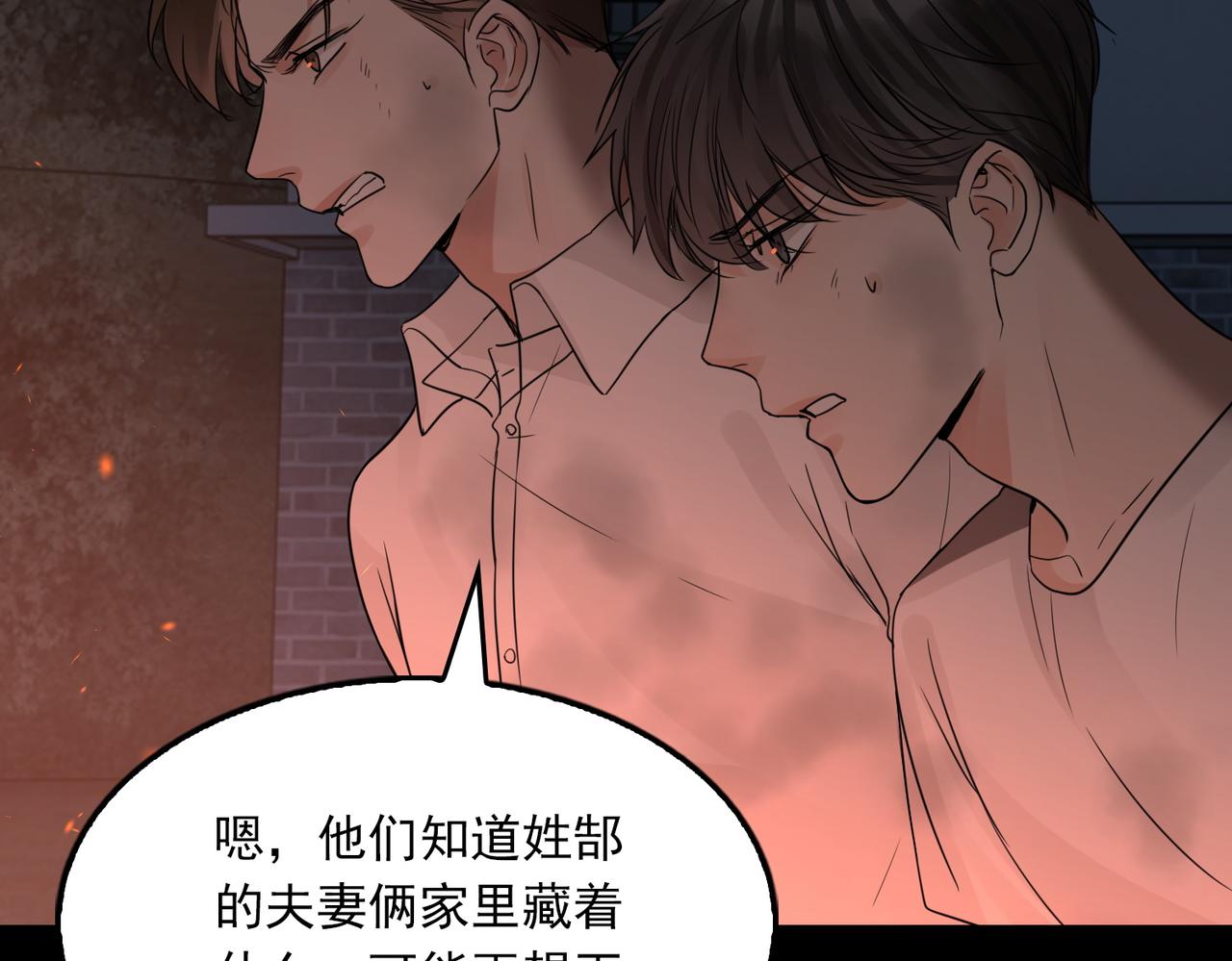 第61话 疯批的邪教82