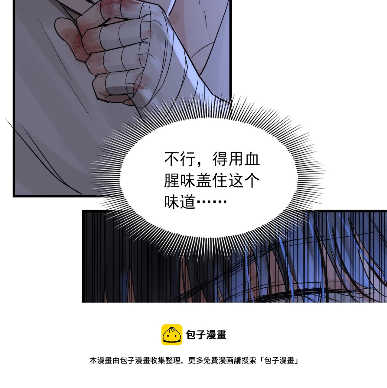 第66话 我不干了!80