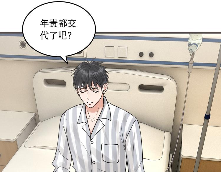 第25话 三个男人一台戏65
