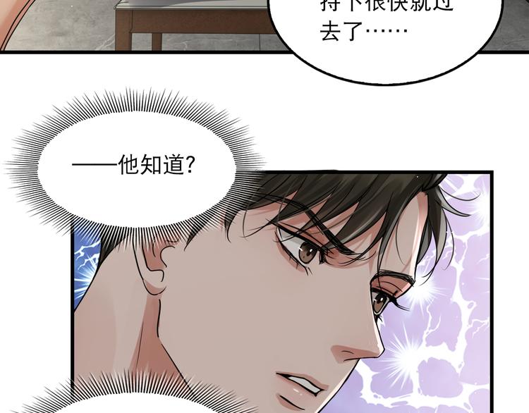 第35话 没拿到的那个东西2