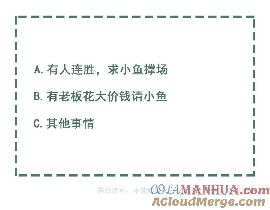 第106话 堂堂正正？104