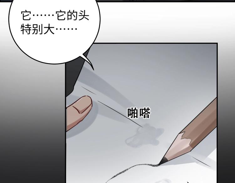 第11话 谁给你开工资？！21