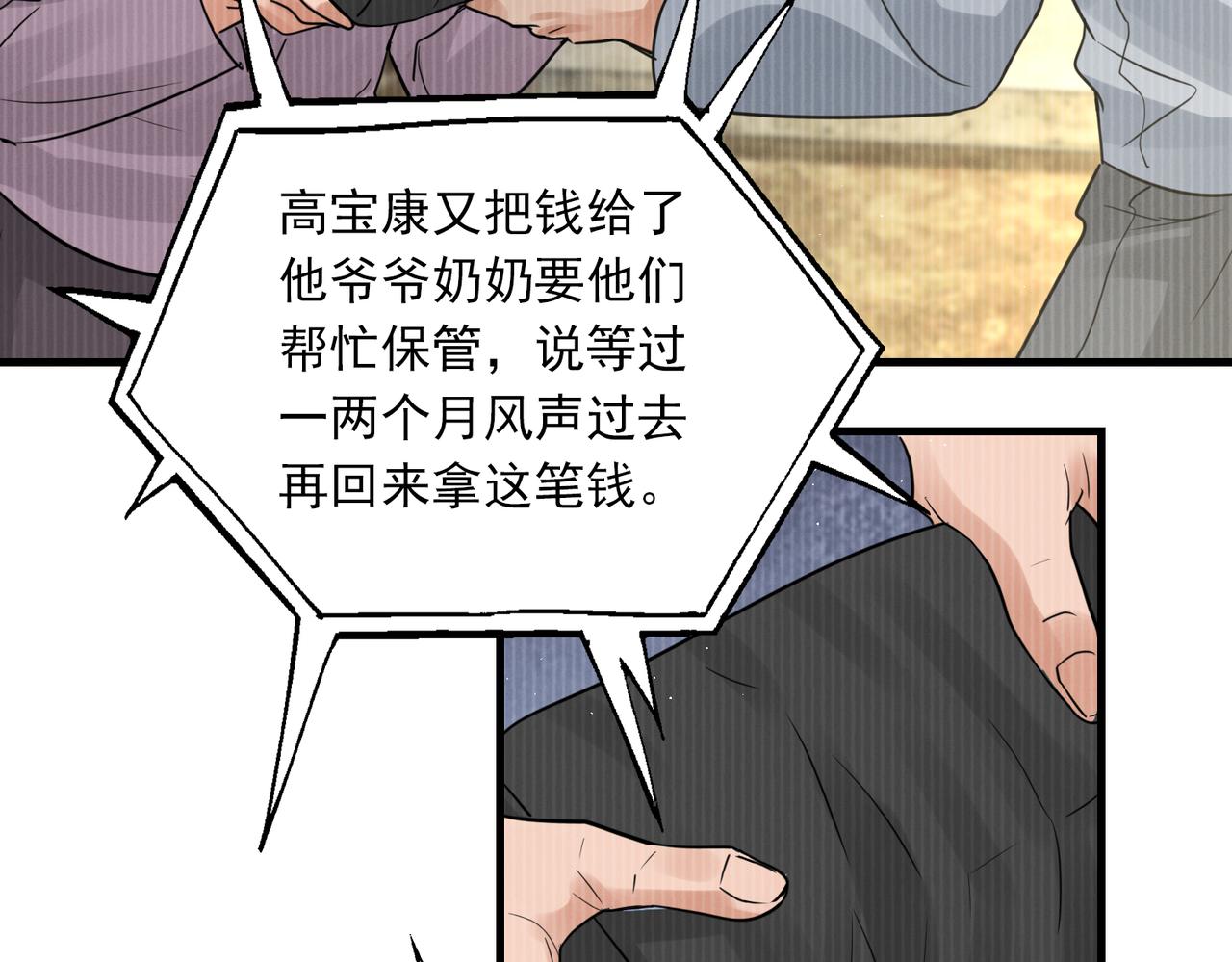 第53话 这个鱼…有点糙54