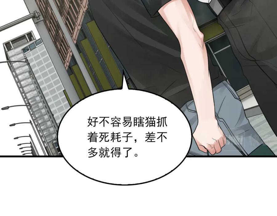 第100话 水逆的真相34