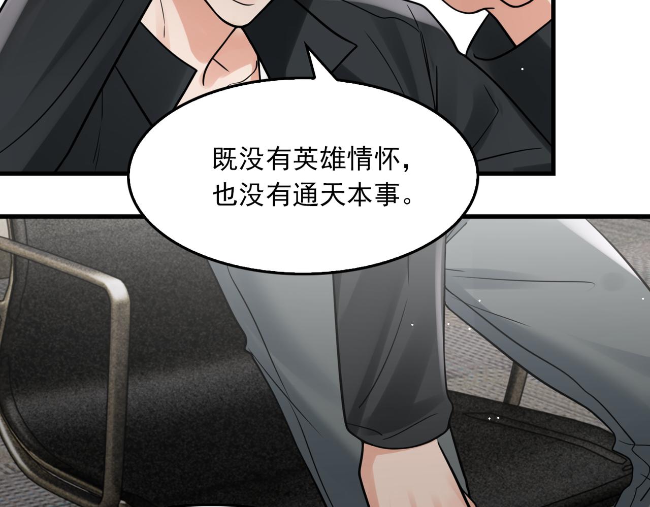 第86话 笑话41
