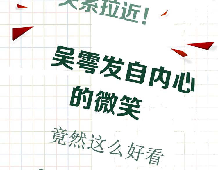 第38话 不想你再受到伤害83