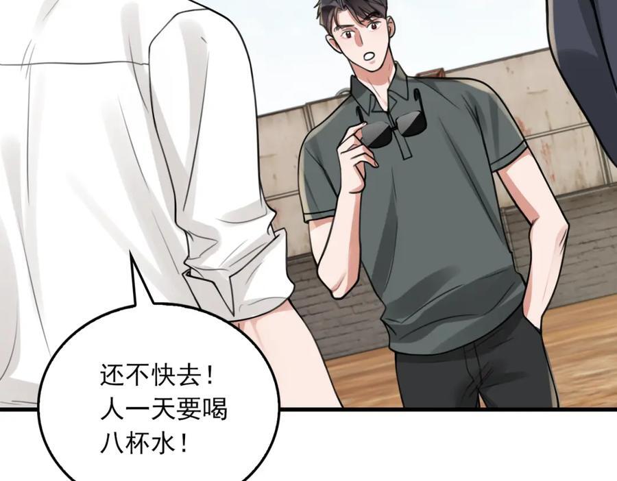 第106话 堂堂正正？14