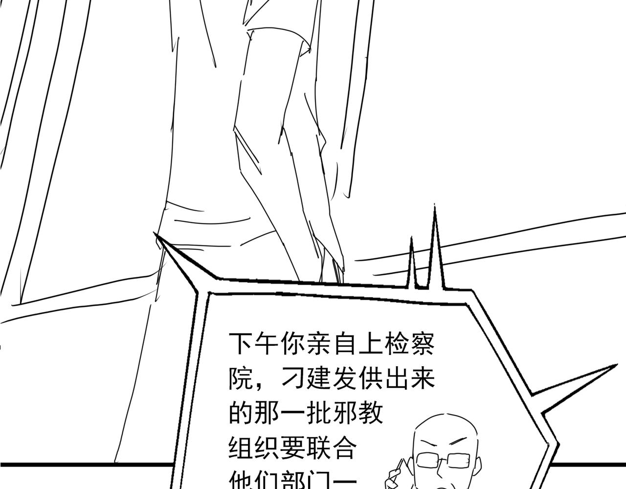 第80话 莫名的情绪80