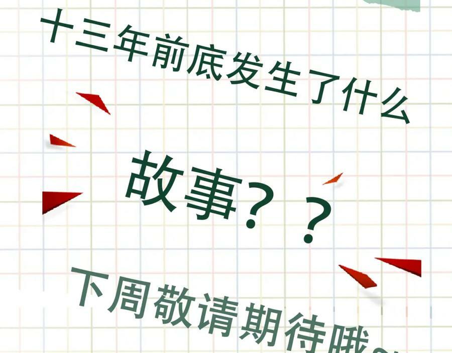 第94话 旧相识106