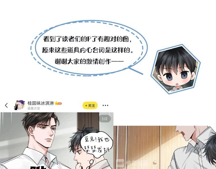 第12话 他在担心我？103