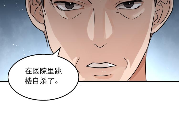 第24话 吴雩的底细28