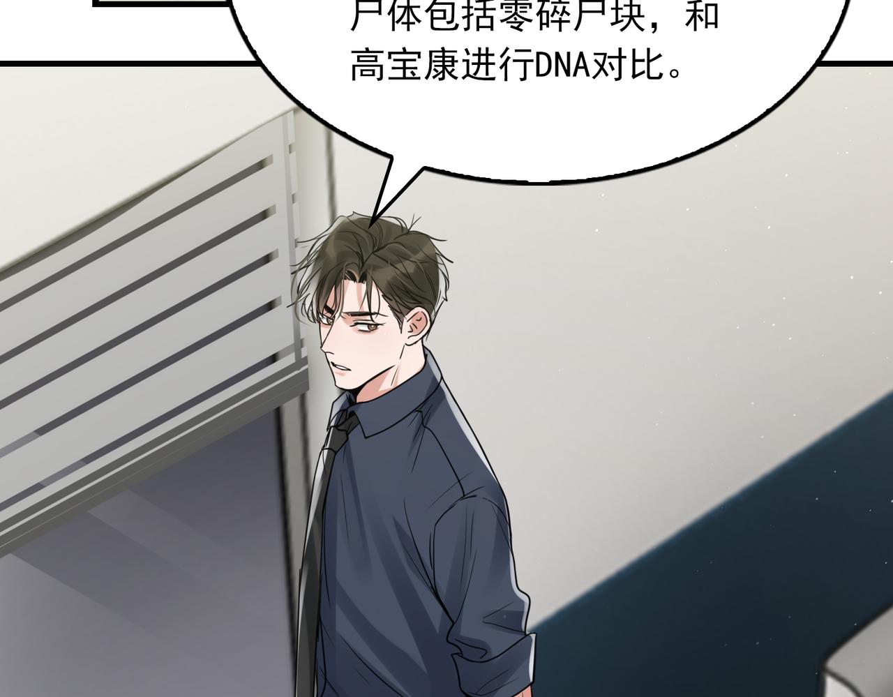 第75话 爱心外卖31