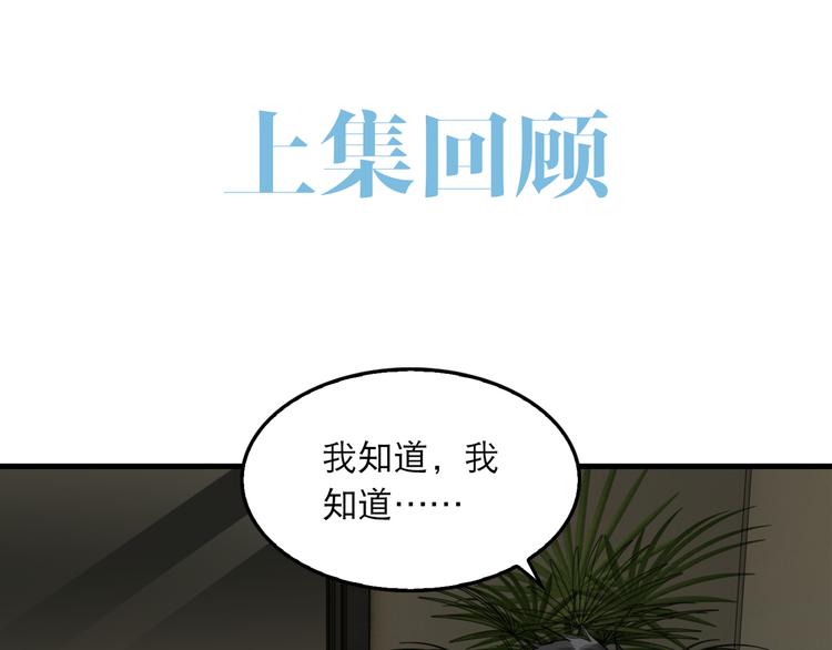第35话 没拿到的那个东西0