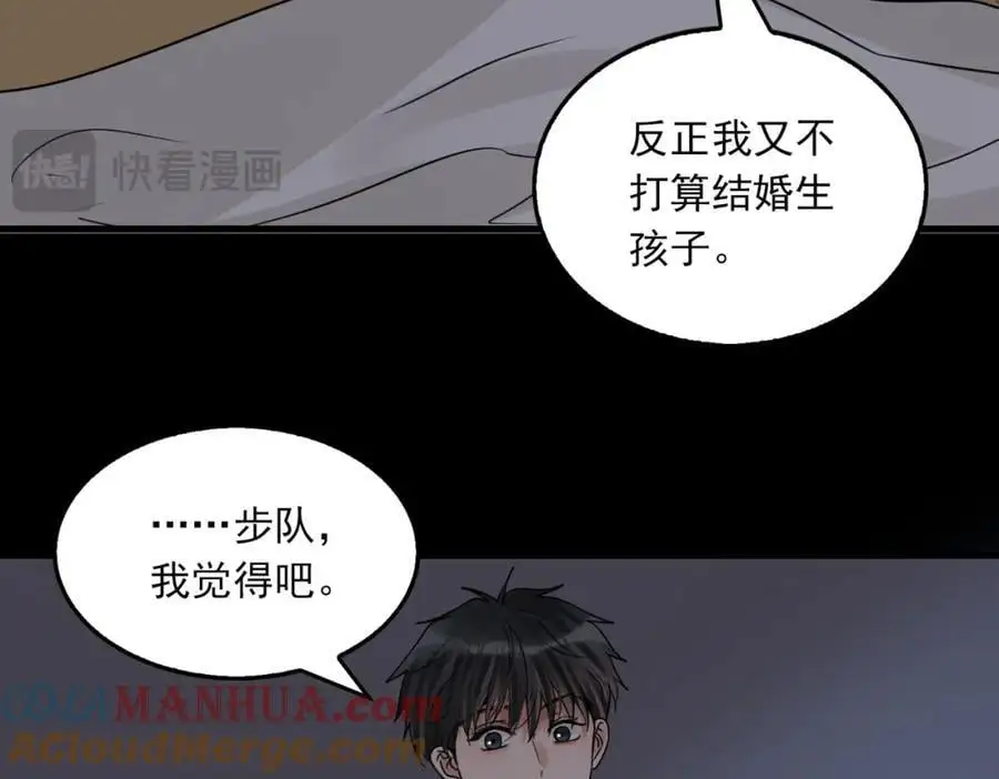 第113话 留宿100
