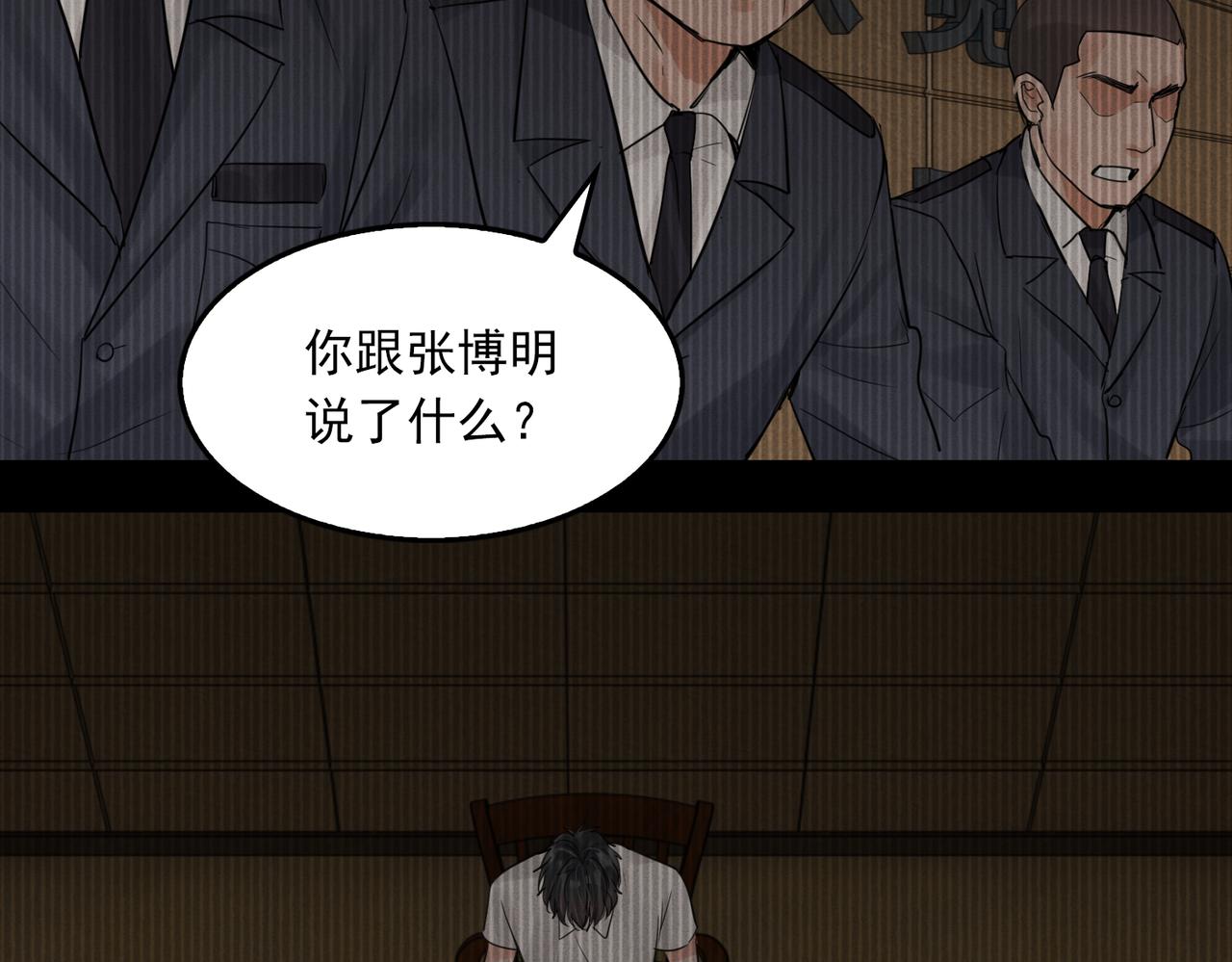 第66话 我不干了!41