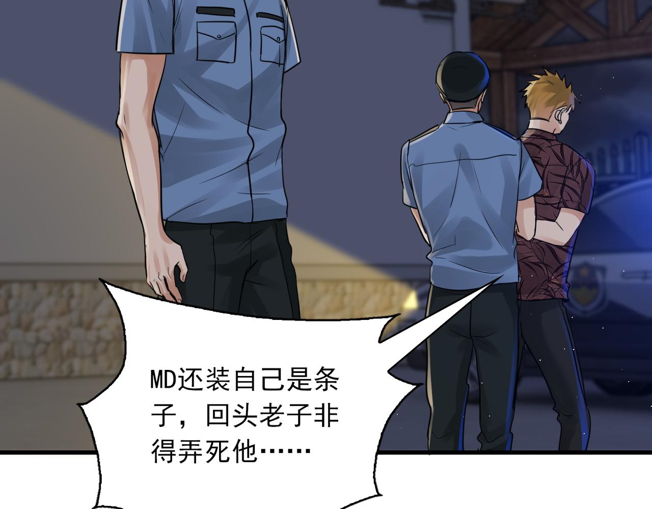 第56话 突破性线索！26
