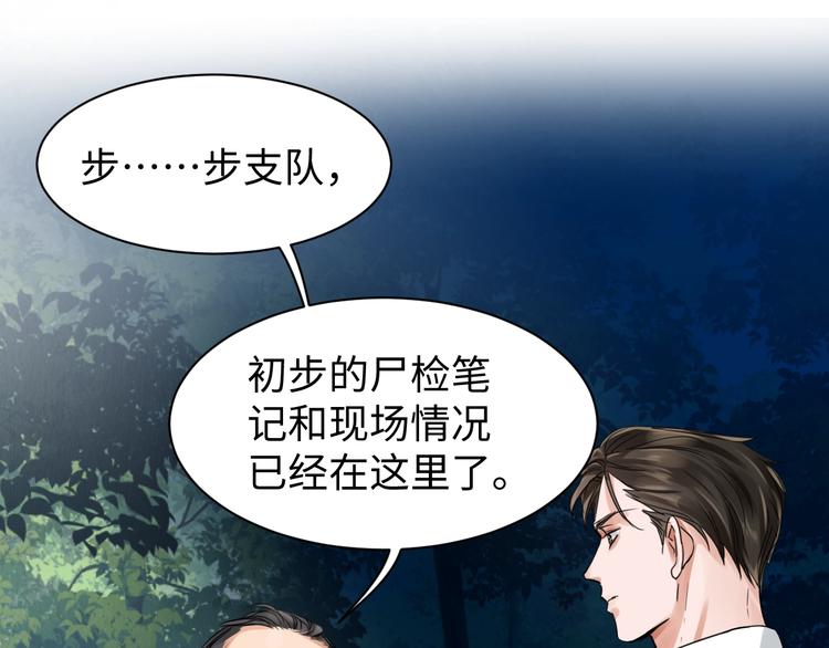 第8话 他的梦魇60