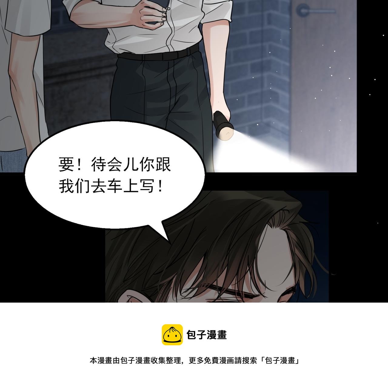 第59话 不要质疑我16